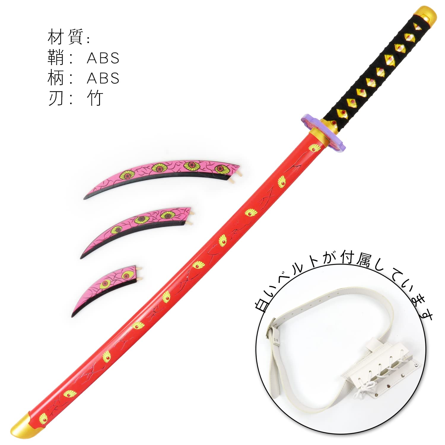 Amazon.co.jp: MEZONSIN 鬼滅の刃 日輪刀 黒死牟 コスプレ道具刀 武器