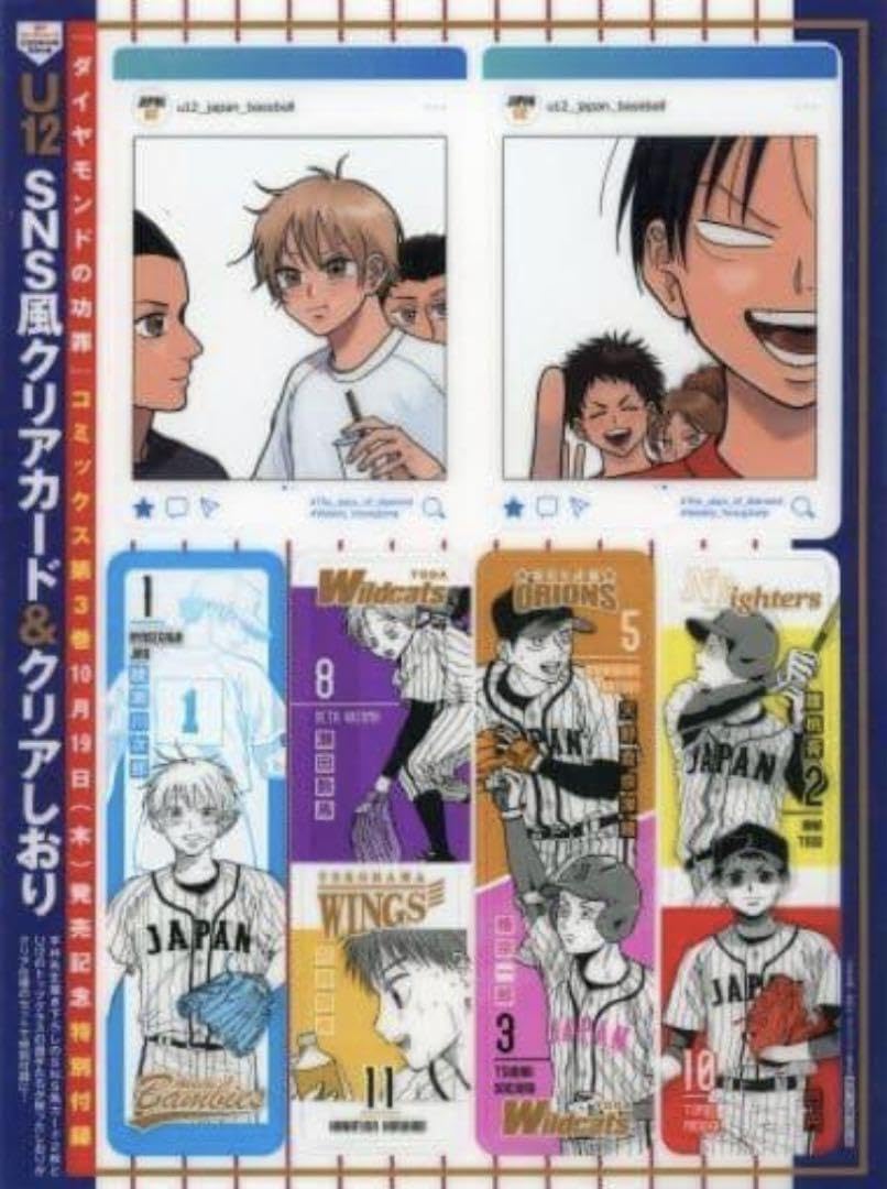 特典 ダイヤモンドの功罪 クリアカード 28枚セット ダイヤモンドの功罪 特典 クリアカード - メルカリ