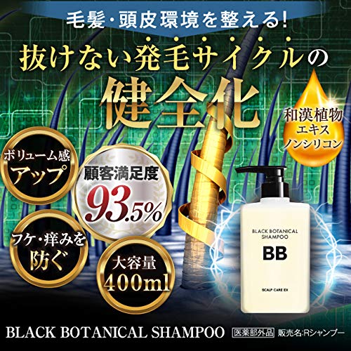 女性におすすめの育毛シャンプー 19選 やさしく洗って頭皮環境を整えよう Fashion Box 女性におすすめの育毛シャンプー 19選 やさしく洗って頭皮環境を整えよう Fashion Box