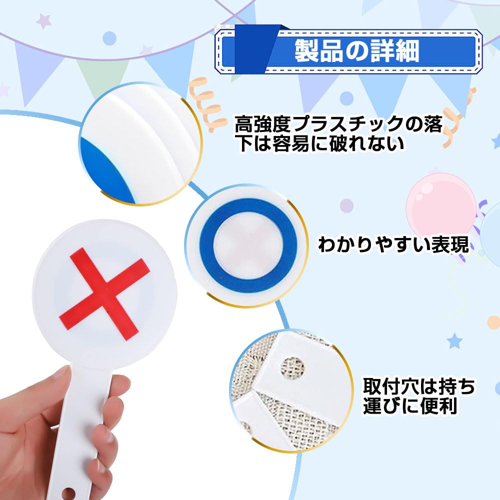 ○×クイズ専用 Amazon | 〇×プレート マルバツ札 バラエティグッズ パーティー