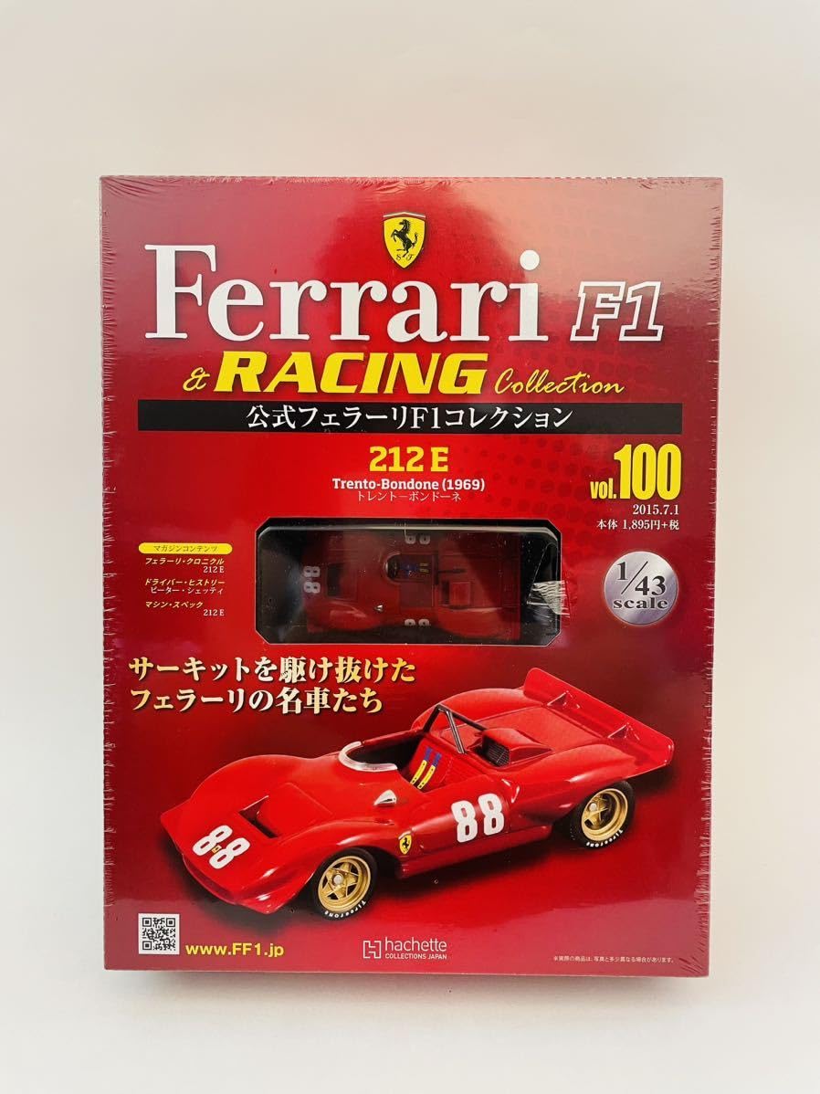 1円〜 アシェット フェラーリコレクション 1/43 フェラーリ 125 S