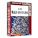日外難読語・固有名大辞典