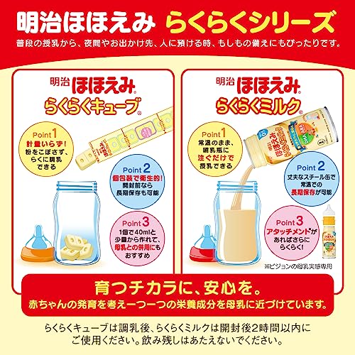 まな】ほほえみ らくらくキューブ153袋＋ほほえみ800g5缶セット 明治