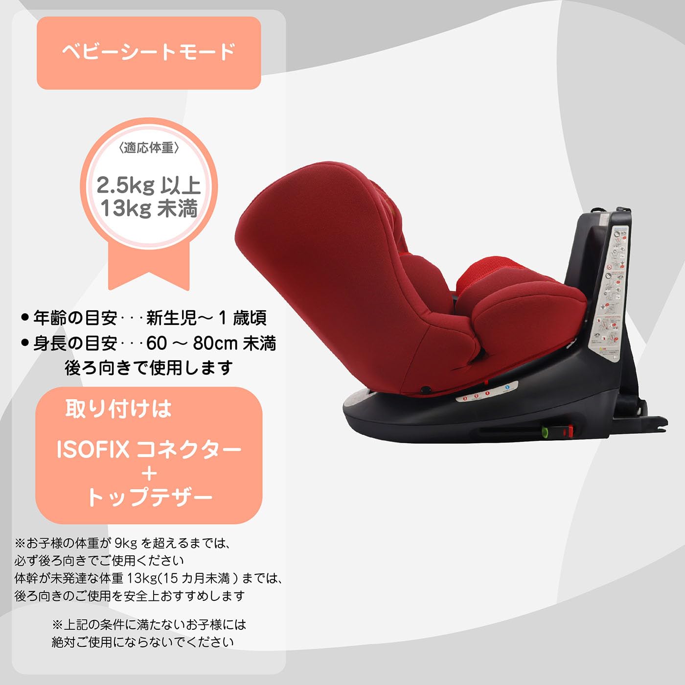 Amazon | マムズキャリー MCアイターンFIXロング 回転式 新生児