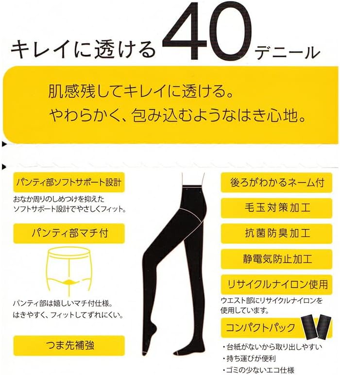 タイツの素材と加工