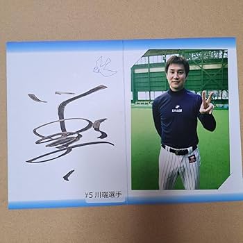 【直筆サイン】 川端慎吾 東京ヤクルトスワローズ ユニフォーム ファン感 M Amazon.co.jp: 匿名配送川端慎吾選手直筆サイン&生写真東京