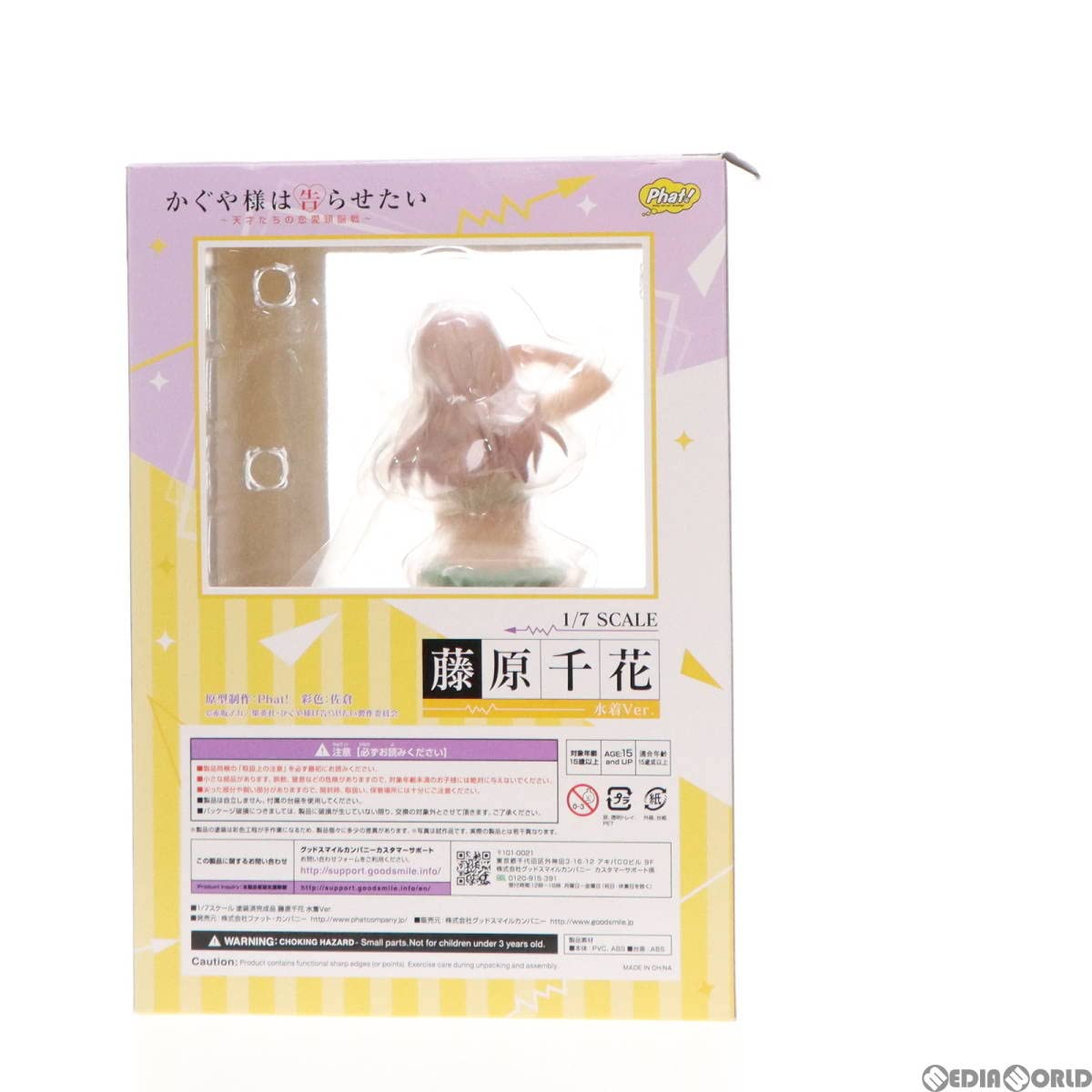 Amazon | [FIG]藤原千花(ふじわらちか) 水着Ver. かぐや様は告らせたい