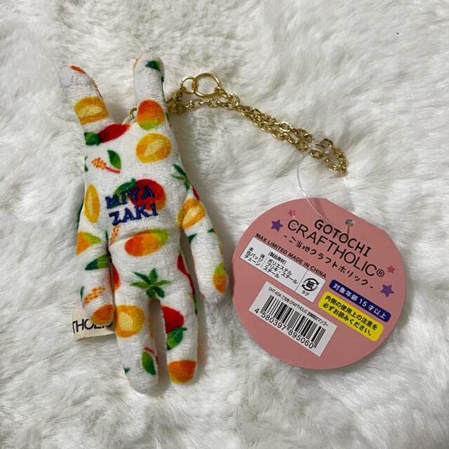 Amazon.co.jp: ご当地 CRAFTHOLIC クラフトホリックパイナップル 宮崎