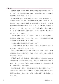 フローチャートでわかる健康診断の要精査対応