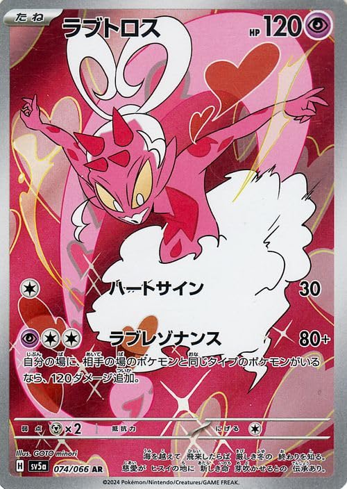Amazon.co.jp: ポケモンカードゲームSV sv5a 強化拡張パック 
