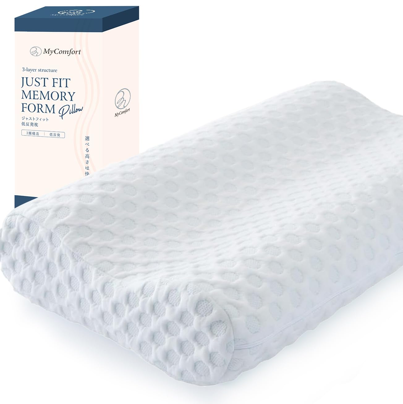 MyComfort 低反発枕 3層ハイグレードモデル マイコンフォートの商品画像