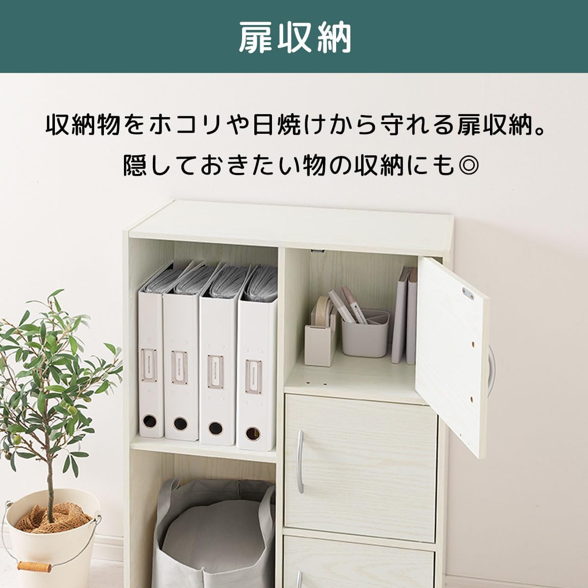 マルチラック　扉付き　BK/WAL/WH Amazon｜カラーボックス 扉付き 幅60×奥行29.1×高さ89.2cm 木製 収納
