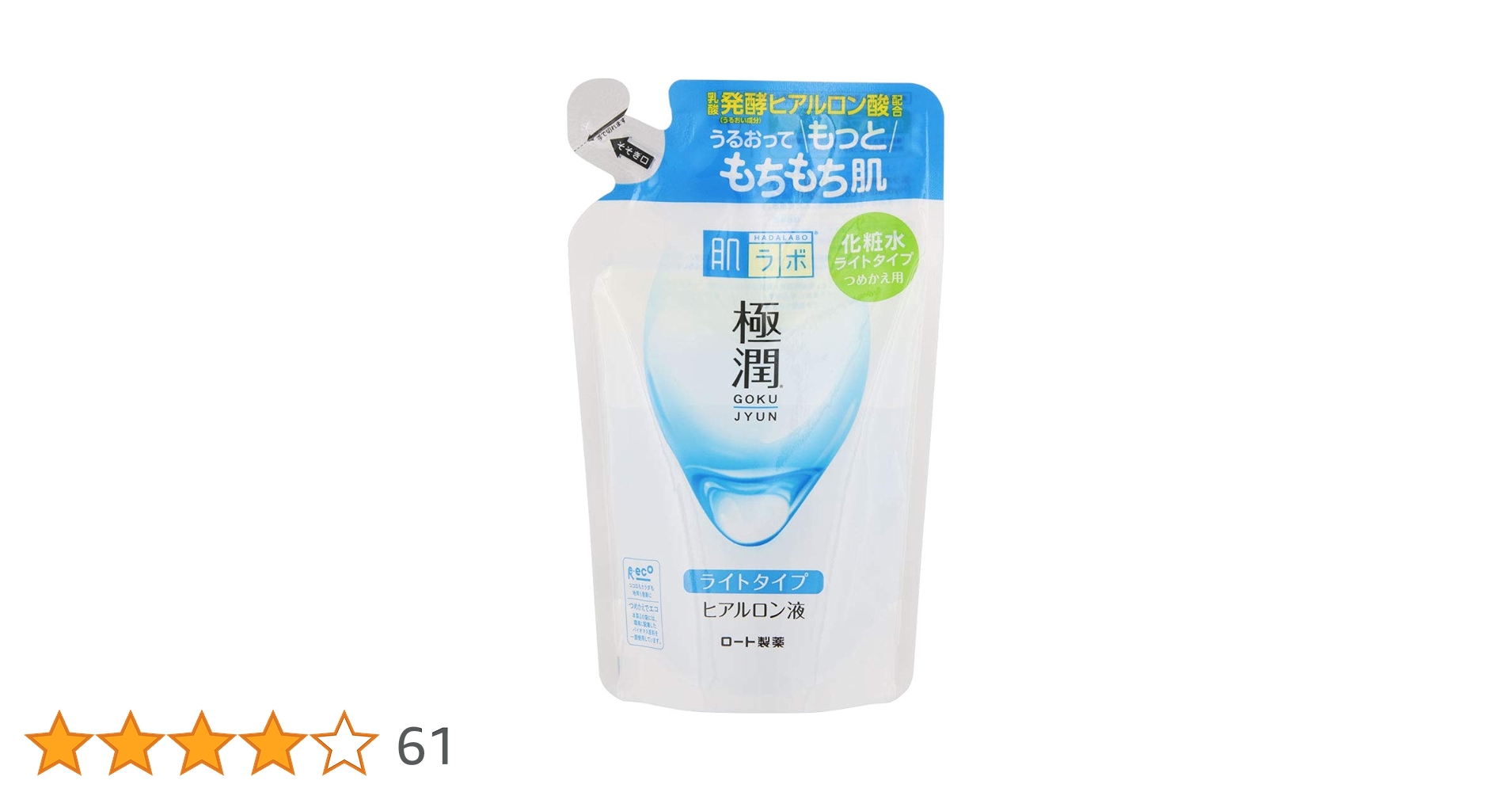 肌ラボ 極潤ヒアルロン液 つめかえ 170ml(つめかえ)×43個 Amazon.co.jp: 肌ラボ 極潤 ヒアルロン酸 化粧水 ライトタイプ