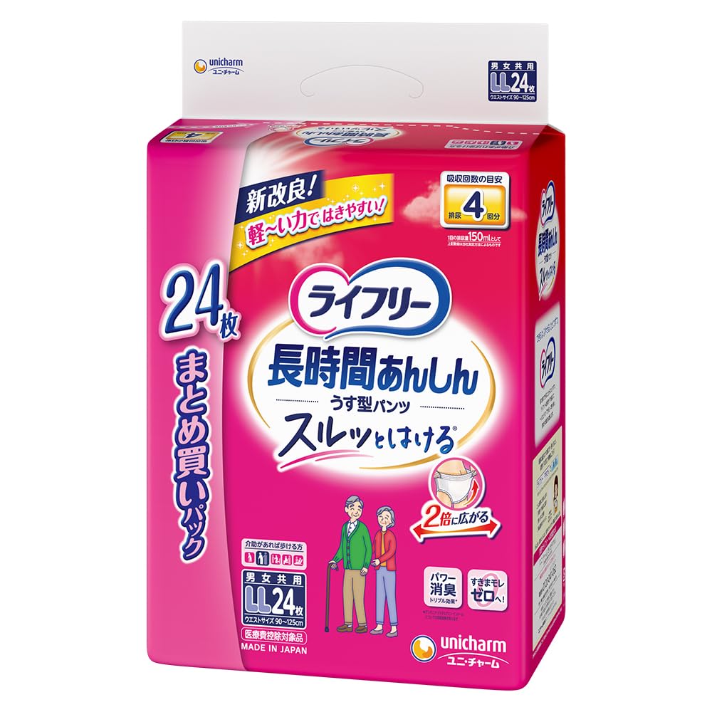 Amazon.co.jp: ライフリー 【介助があれば歩ける方へ】 長時間あんしん