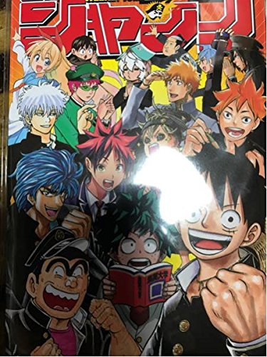 少年ジャンプ漫画 ハイキュー!! ワンピース ハンター×ハンター ハイキュー 最終話 週刊少年ジャンプ 33-34号 ONE PIECE - メルカリ