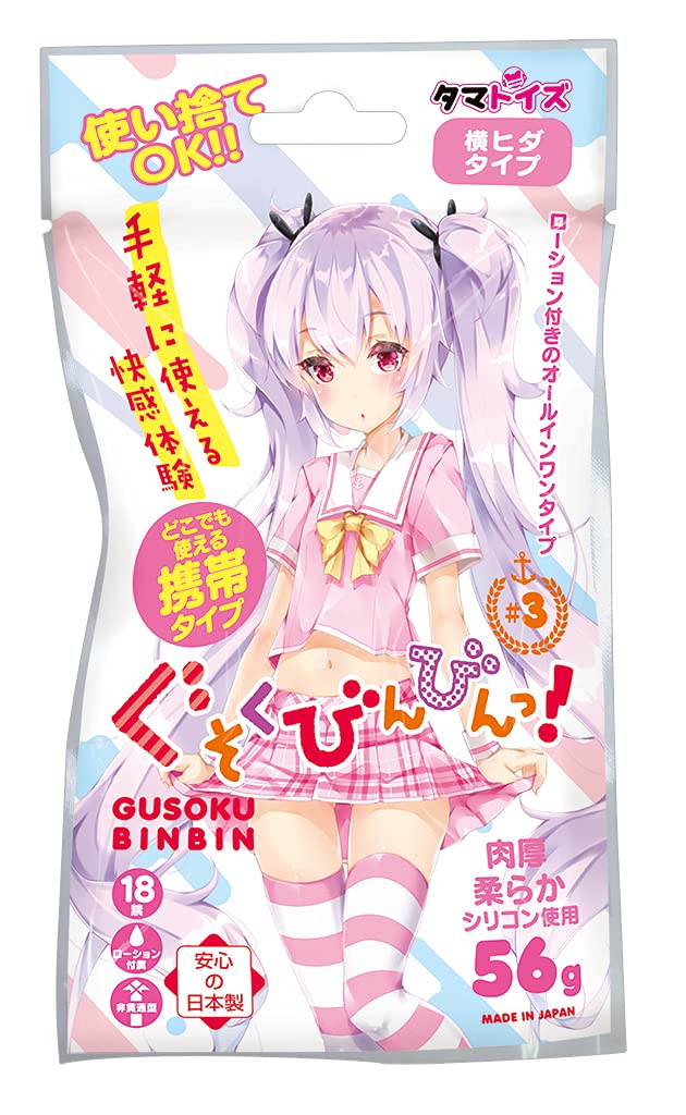 Amazon | Tamatoys(タマトイズ) 簡易オナホール ぐそくびんびんっ! #3