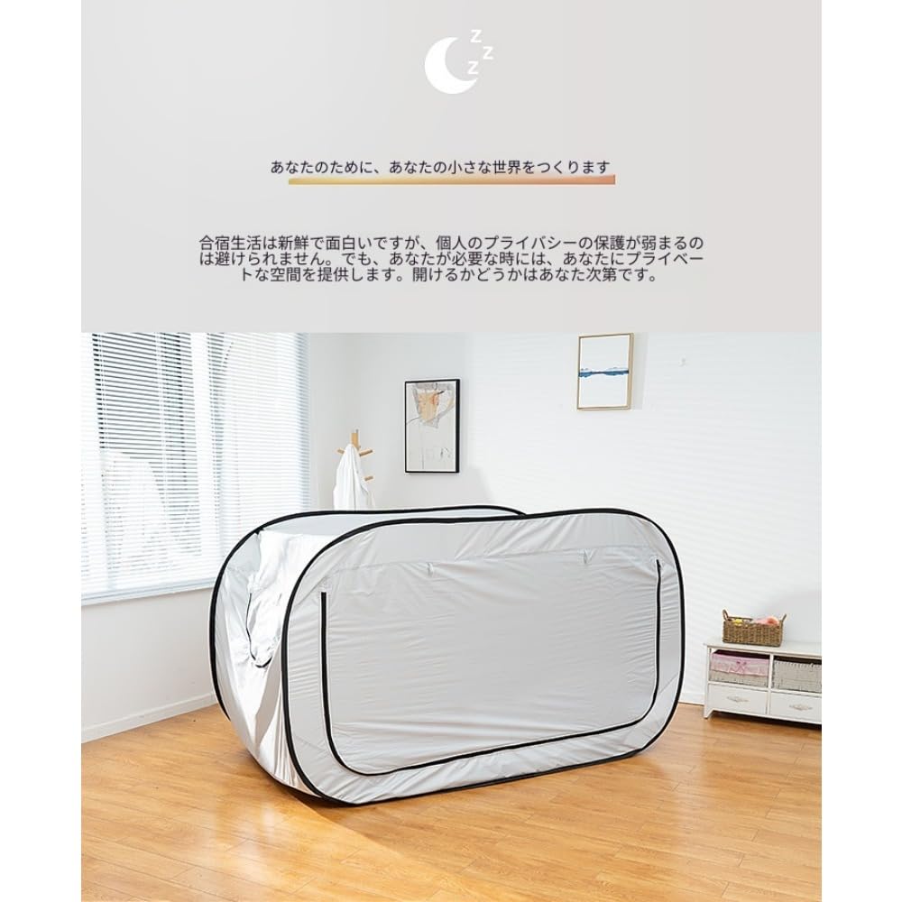 Amazon｜完全密閉型・独立式 プライバシーベッドカーテン＆蚊帳セット