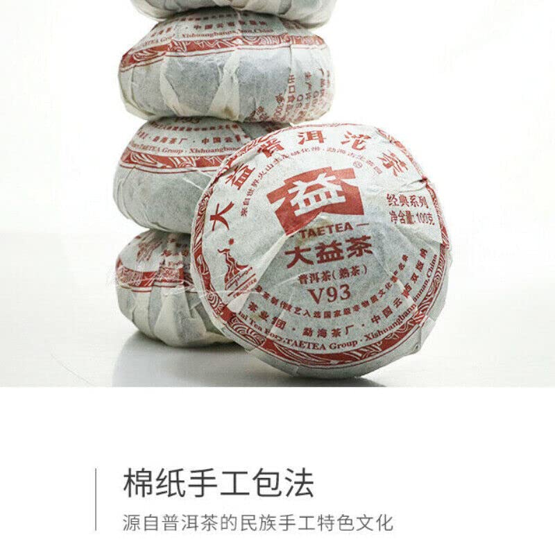 Menghai Dayi Thé Pu-erh mûr Tuo Cha Puer Tuocha mûr * Pu Erh V93 Thé (100g)