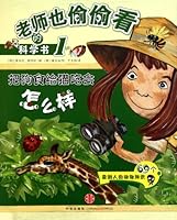 What Will Happen If We Feed the Cat with Dog Food? (Chinese Edition) 750862081X Book Cover