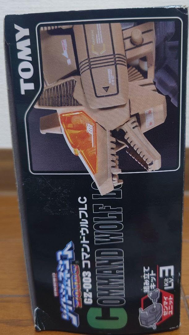 Amazon.co.jp: GZ-003 コマンドウルフLC ZOIDS : おもちゃ