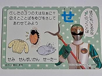 Amazon.co.jp: 1993年 カードダス 五星戦隊ダイレンジャー №20