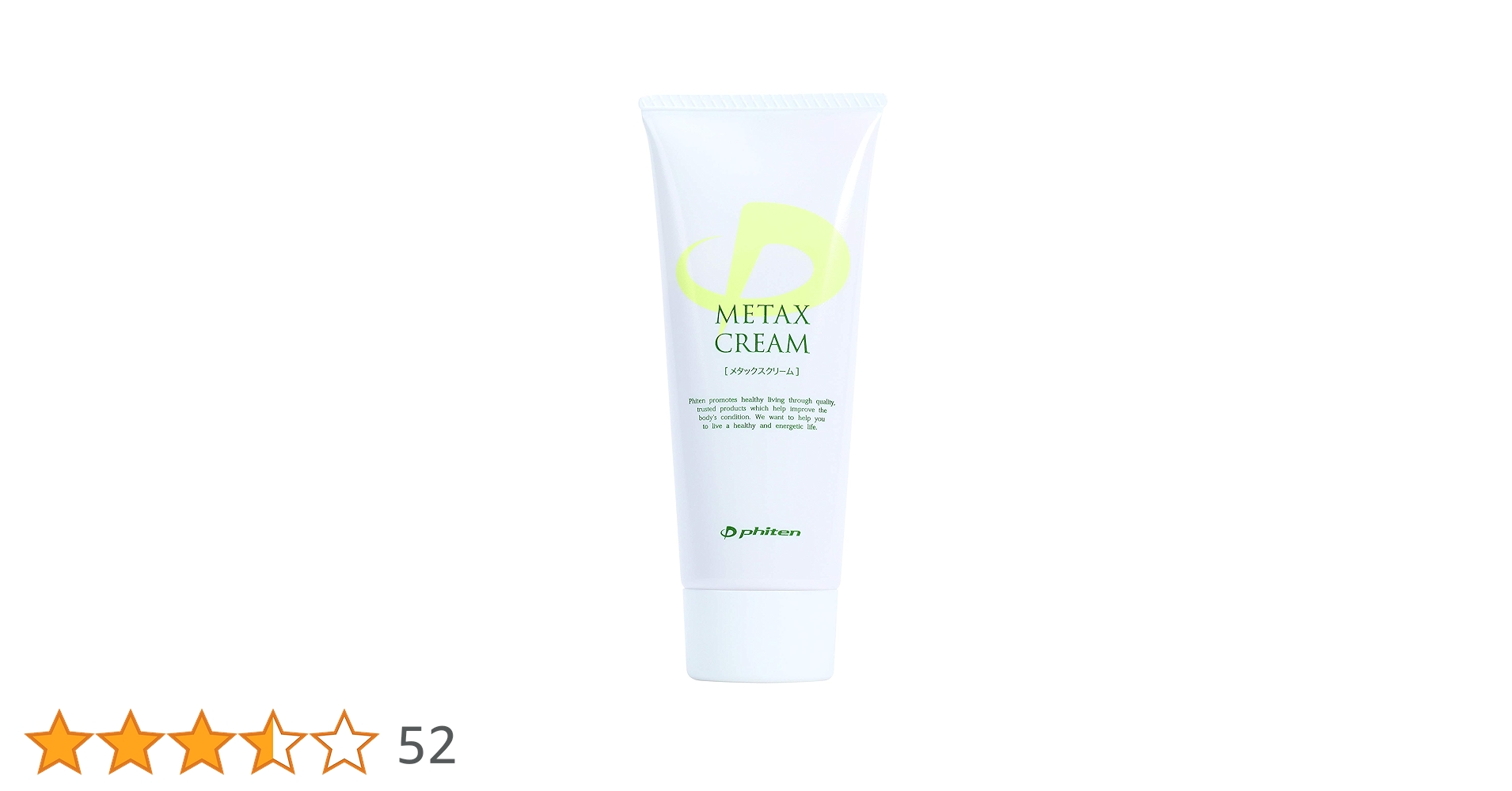 Amazon | ファイテン(PHITEN) ファイテン メタックスクリーム