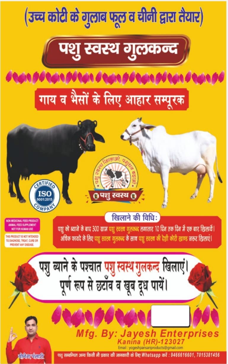 See full amazon price history chart for Gulkand -A Complete Diet Useful for Increase Milk,Keep Stomach Cool for Cow and Buffalo,Formulated of Rose Flower and Sugar. (1KG) Gulkand -A Complete Diet Useful for Increase Milk,Keep Stomach Cool for Cow and Buffalo,Formulated of Rose Flower and Sugar. (1KG) (B0BJKT7S1N) Amazon Price History, Amazon Price Tracker