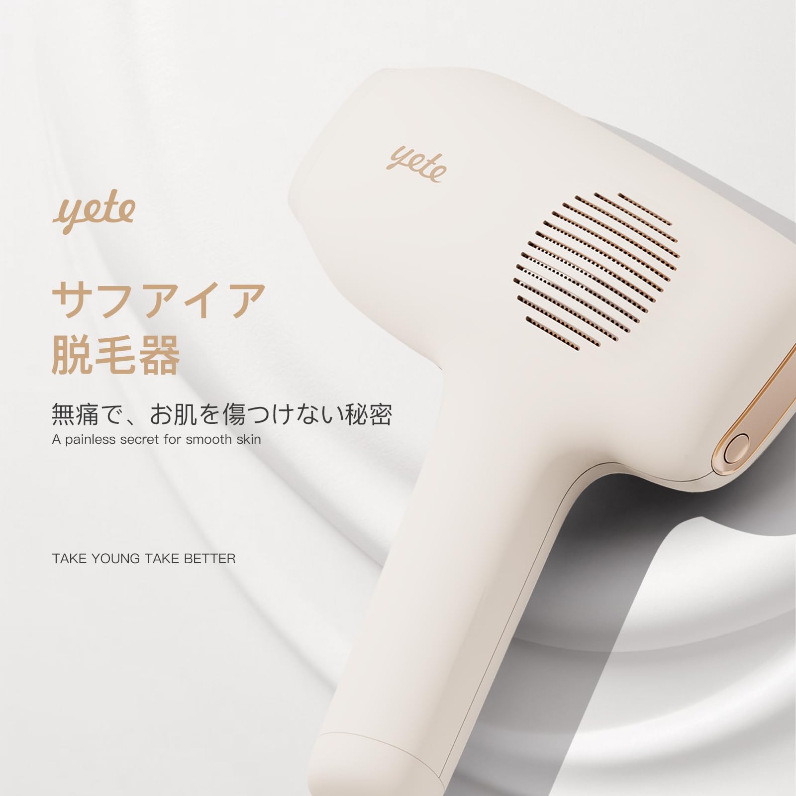 yete（エイティー）脱毛器 サファイア冷却機能/IPL技術 家庭用脱毛器 Amazon | YETE（エイティー） 脱毛器 サファイア冷感 家庭用光脱毛器