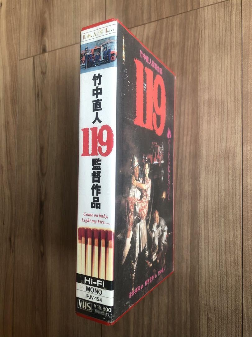 Amazon.co.jp: VHS DVD付, 119 監督 竹中直人 赤井英和 鈴木京香 塚本