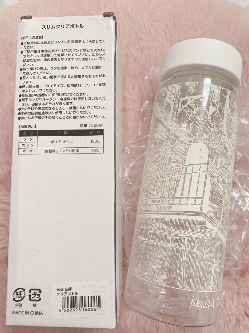 【未使用】米津玄師　クリアボトル 米津玄師 クリアボトル ルーヴルNo.9 ナンバーナイン 水筒