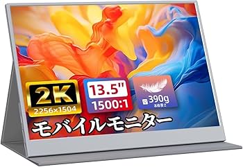 cocopar モバイルモニター 13.5インチ Amazon.co.jp: モバイルモニター モバイルディスプレイcocopar