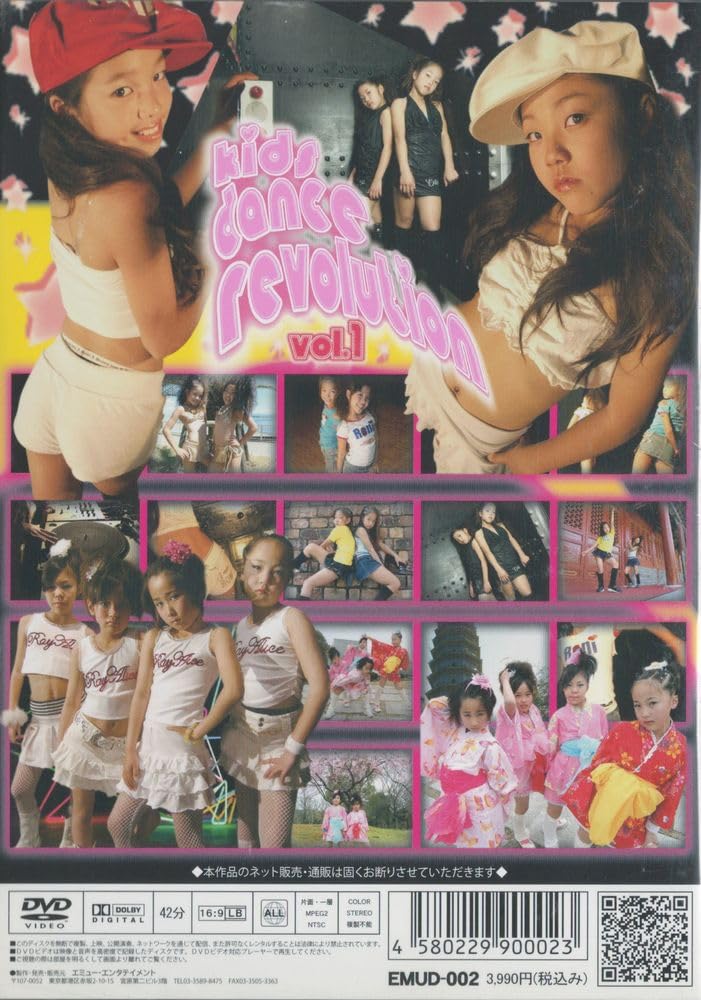 Amazon.co.jp: キッズダンスレボリューション vol.1 DVD Kids Dance