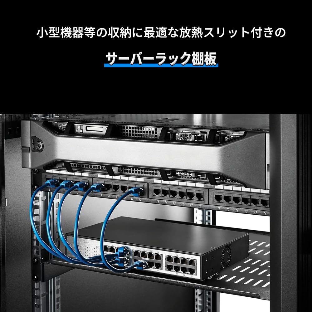 Amazon | OTGoods 2U サーバーラック棚板 19インチ装置ラック