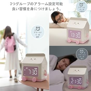 Amazon.co.jp: ミルクボックス形 目覚まし時計 子供用 子ども
