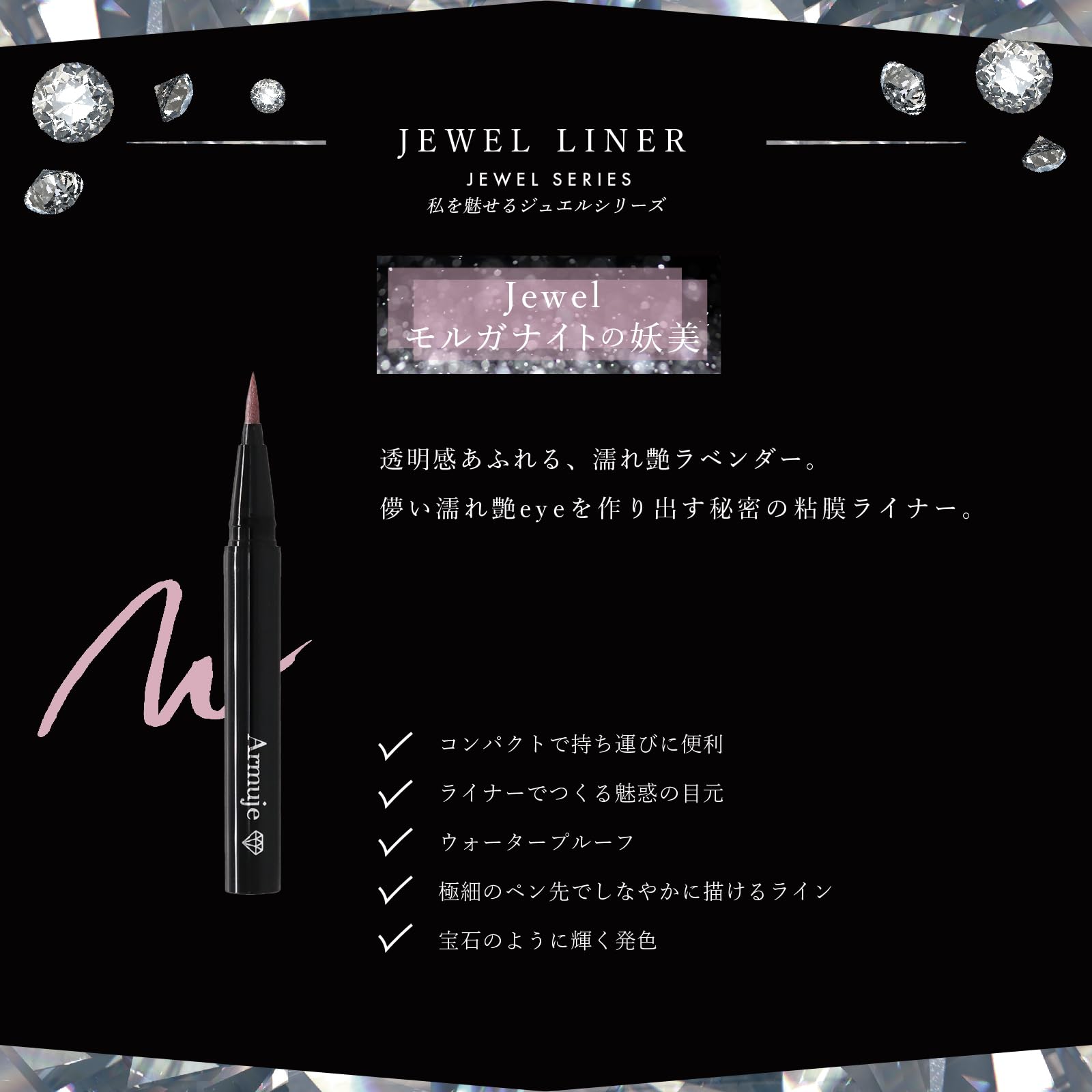 Amazon.co.jp: ジュエルライナーコレクション モルガナイトの妖美