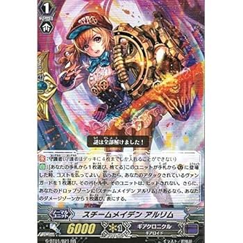 Amazon.co.jp: スチームメイデン アルリム RR ヴァンガード 時空