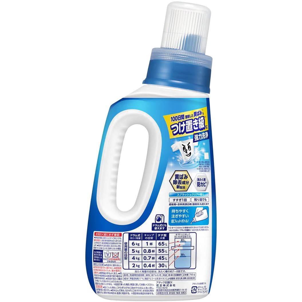 Amazon | アタック抗菌EX 洗濯用洗剤 1個 (本体ボトル. 750g) | ノー