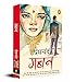 Gaban (Hindi) (Hindi Edition)