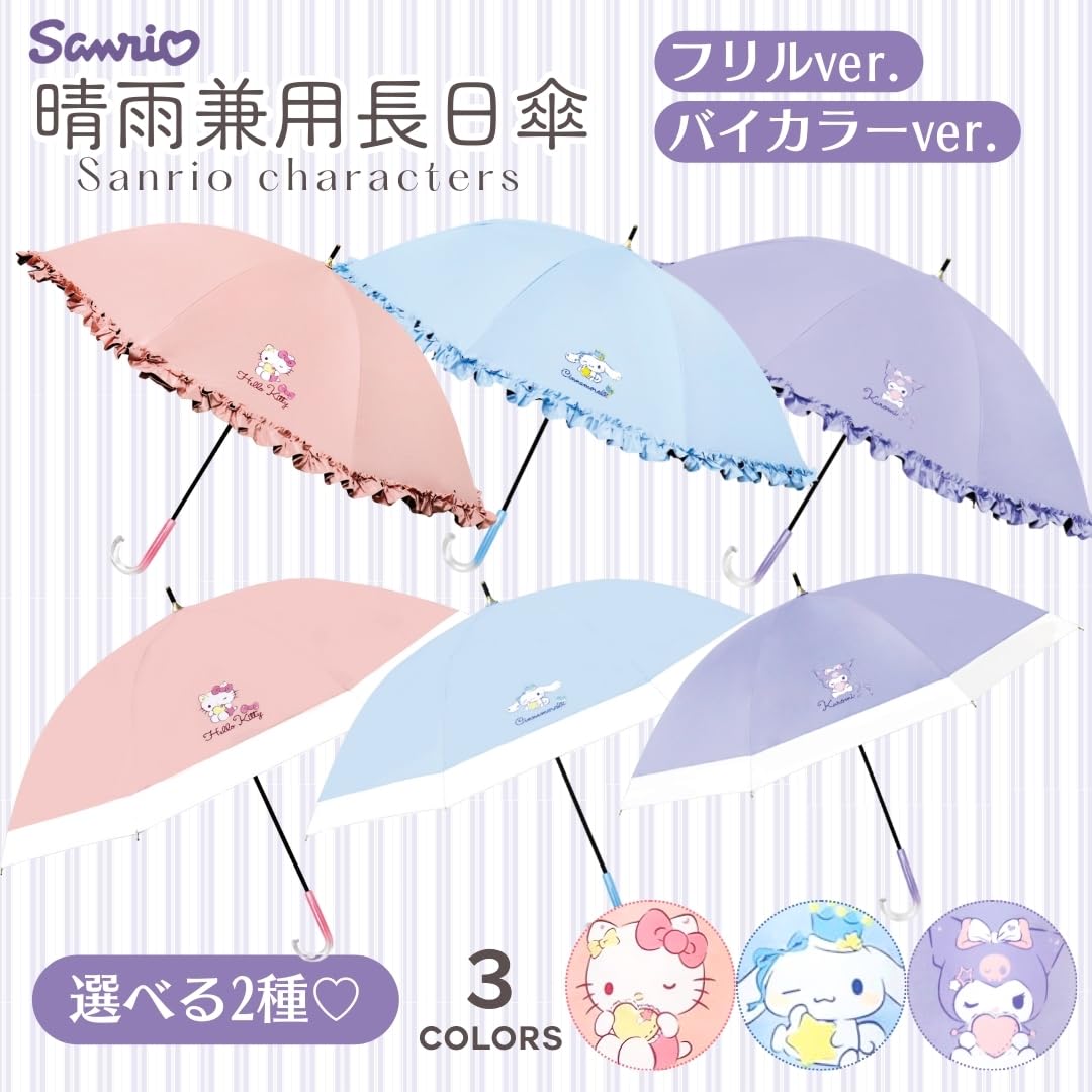 Amazon.co.jp: ジェイズプランニング キャラクター サンリオ
