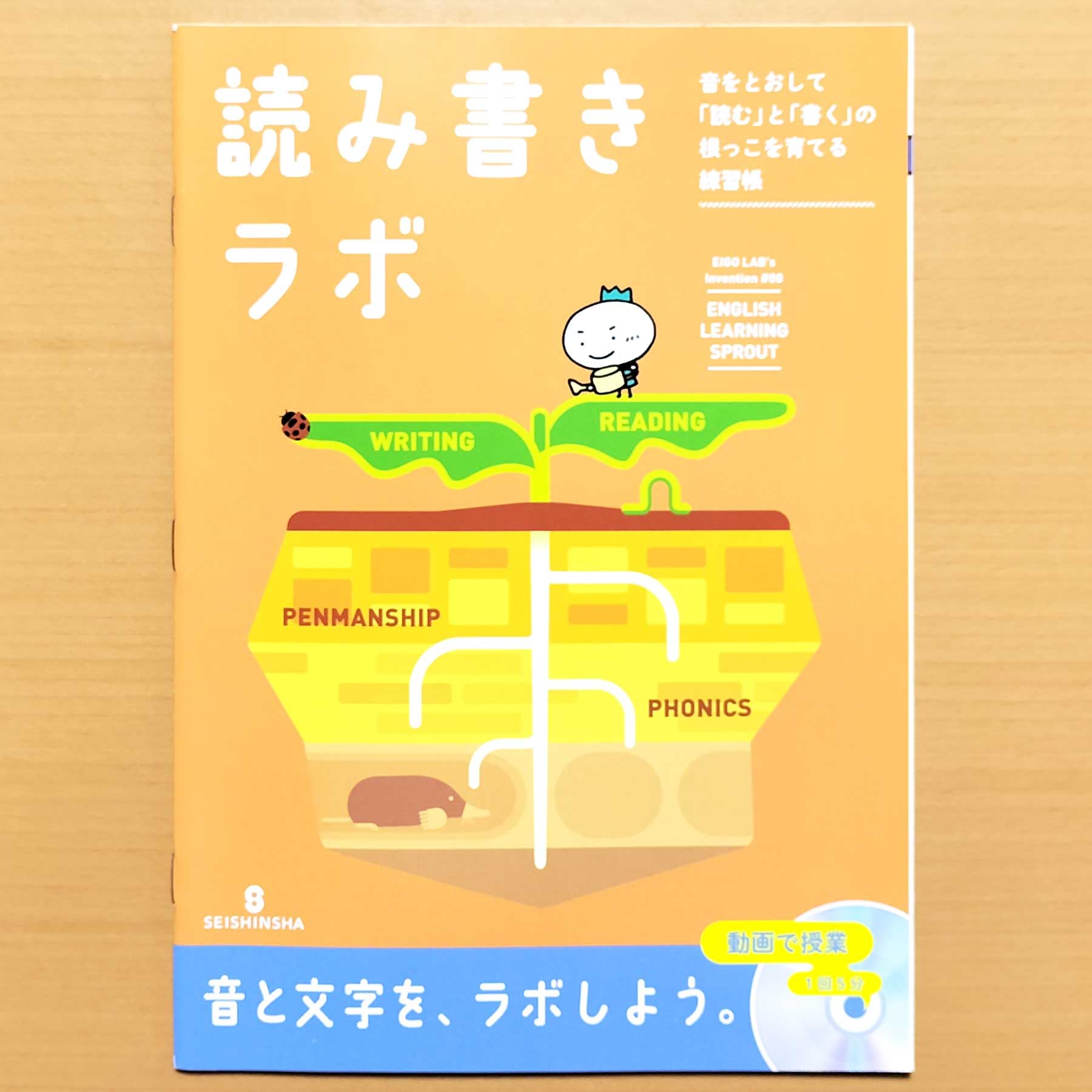 Amazon.co.jp: 2026年度「読み書きラボ【教師用】」正進社 英語 答え