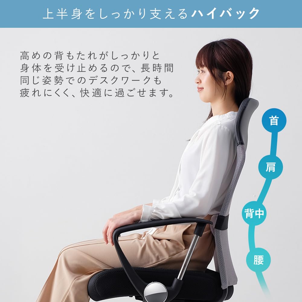 アイリスプラザ オフィスチェア ハイバック メッシュ OFC-MH