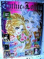 Gothic & Lolita Bible Vol. 11 (in Japanese) 4860481100 Book Cover