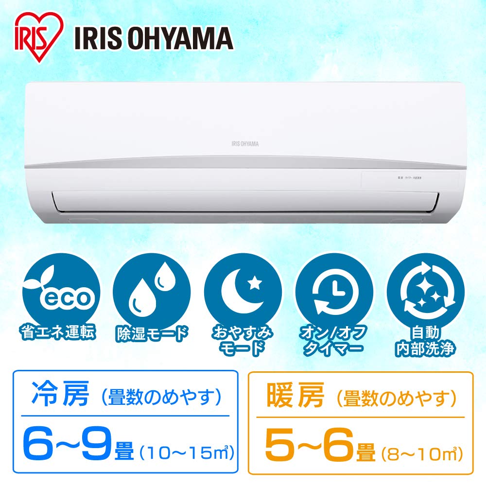 Amazon | アイリスオーヤマ ルームエアコン 2.2kW(スタンダード 