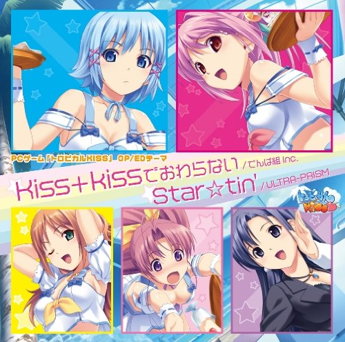 でんぱ組 Inc Kiss Kissでおわらない 歌詞 歌ネット