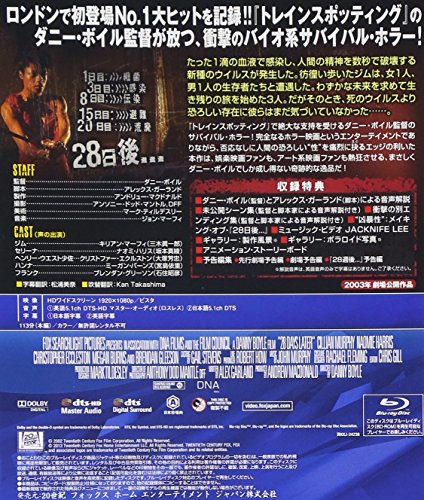 28日後... [AmazonDVDコレクション] [Blu-ray] image 3