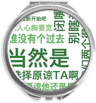 Chinese Joke Forgive Colour Hand Compact Mirror Round Portable Pocket Glass