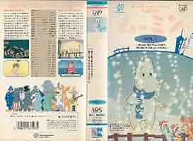 Amazon.co.jp: ムーミン Vol.1 [VHS] : 家電＆カメラ