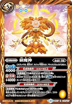 Amazon.co.jp: 猿魔神/バトルスピリッツ/十二神皇編 第3章/BS37-076/R