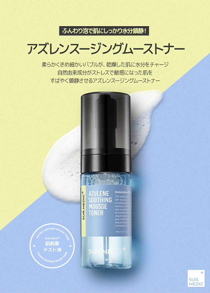 Amazon | [NEOGEN 公式] SUR.MEDIC+(サーメディック) アズレンスー