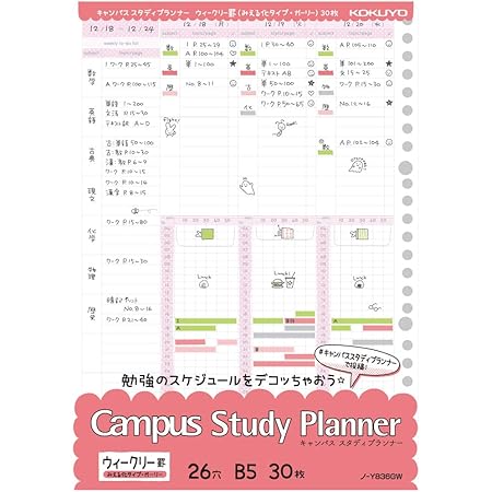 Amazon コクヨ キャンパス スタディプランナー ルーズリーフ デイリー罫ガーリー 2冊セット ノ Y6gdx2 文房具 オフィス用品 文房具 オフィス用品